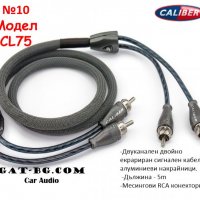 Сигнални кабели за усилвател (RCA/чинчове/камбанки), снимка 9 - Аксесоари и консумативи - 23054017