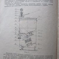 Уред за изцеждане на пране-към пералня "Рига"и ръководство за експлоатацията й, снимка 8 - Сушилни - 44065879