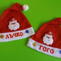 Коледно чорапче с име Коледна шапка с име, снимка 13 - Шапки, шалове и ръкавици - 43272144