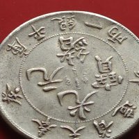 РЕПЛИКА КОПИЕ на стара сребърна Китайска монета уникат за КОЛЕКЦИОНЕРИ 41457, снимка 5 - Нумизматика и бонистика - 43193084