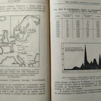 Нови проблеми в педиатрията. Книга 1 1957 г., снимка 2 - Специализирана литература - 27634397