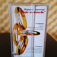 Формация Динголар - Царе на кючека, снимка 2 - Аудио касети - 37100700