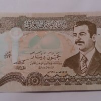 Банкнота Ирак -13193, снимка 1 - Нумизматика и бонистика - 28471214