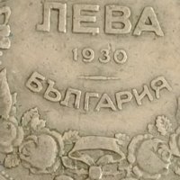 Монета  10 лева 1930г. Царство България за колекция декорация 29584, снимка 4 - Нумизматика и бонистика - 37631113