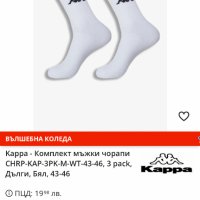 Памучни чорапи Kappa 3 pack , комплект от 3 чифта спортни чорапи , снимка 2 - Други - 35164839