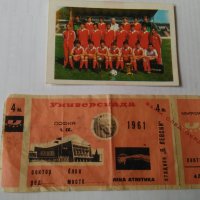Футболен календар ЦСКА 1984 г.,билет Универсиада 1961 г.,, снимка 1 - Фен артикули - 32462670