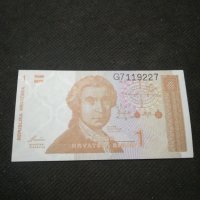 Банкнота Хърватска - 11357, снимка 2 - Нумизматика и бонистика - 28070231