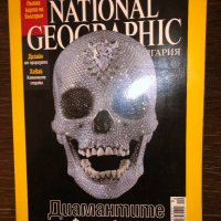 National Geographic-Диамантите-април-2008, снимка 1 - Други - 32783886