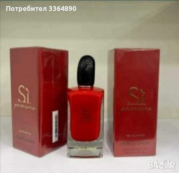 100мл ПАРФЮМИ ТОП ЦЕНА 20ЛВ броиката 2 броя 30лв , снимка 1