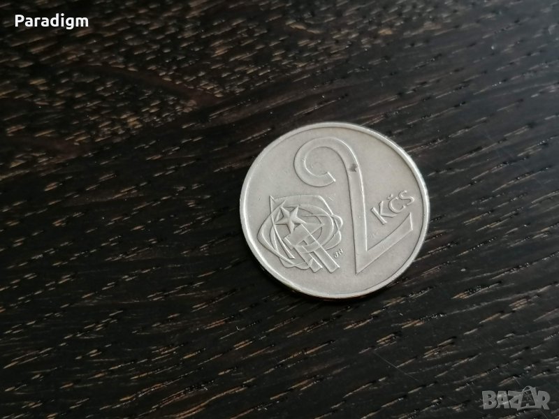 Монета - Чехословакия - 2 крони | 1972г., снимка 1