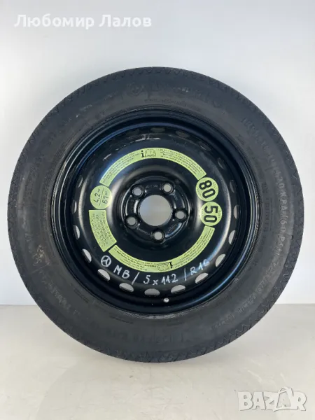 Резервна гума Патерица Мерцедес Ц клас W204 Mercedes C class, снимка 1