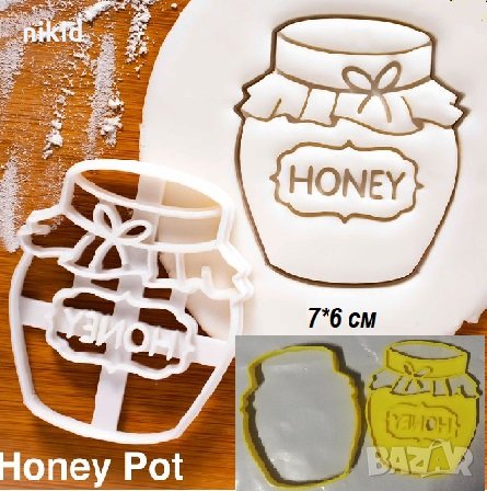 Буркан с мед Мечо пух пластмасов резец форма фондан тесто бисквитки, снимка 1