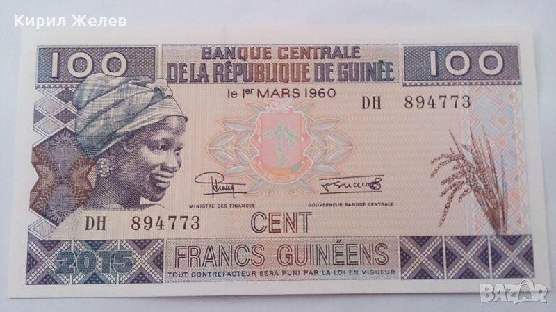 Банкнота Гвинея -13115, снимка 1