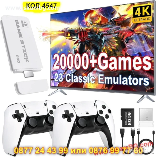 Ретро конзола Game Stick 4K HDMI 20 000+ игри + 2 джойстика - КОД 4547 , снимка 1