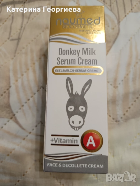 Naumed Biocosmetic-крем серум за лице и деколте., снимка 1