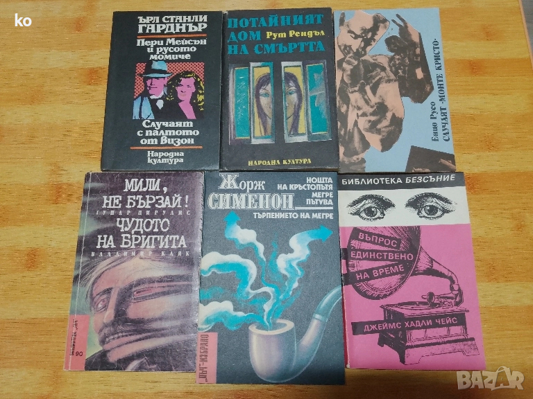 Книги за свободното време, снимка 1