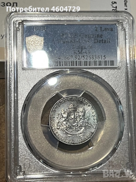 2 лева 1943 unc det, снимка 1