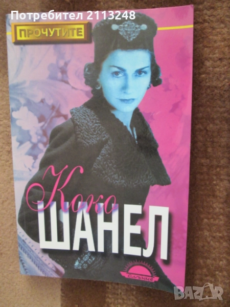 Кристин Димитрова - Сабазий и други книги по 7 лв., снимка 1