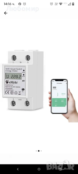 Еднофазен измервателен уред Emylo, WiFi, 60A, бял, снимка 1