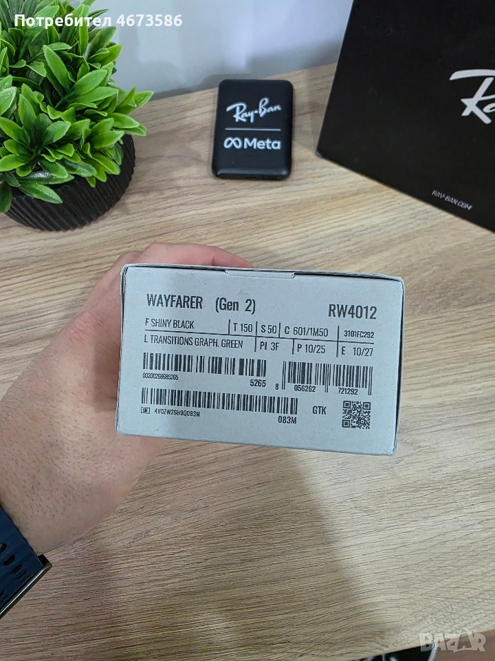 Най-ниска цена! Ray-Ban Meta Wayfarer Gen 2 RW4012 S50 Transitions Green – нови, снимка 1