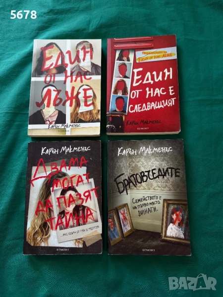 Карън Макменъс, снимка 1