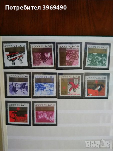 Серия от 10 пощенски марки от СССР 1965 г., снимка 1