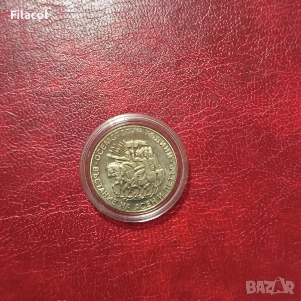 2 лева 1981 година Въстанието на Асен и Петър , снимка 1