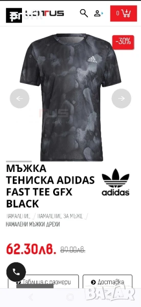 Adidas Fast M мъжка тениска, снимка 1