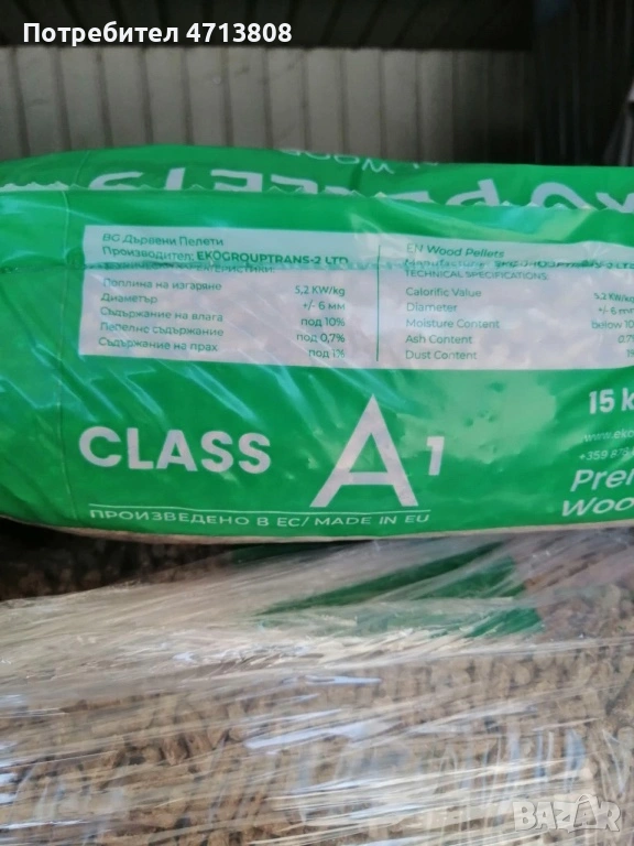 Промоция на Пелети, снимка 1