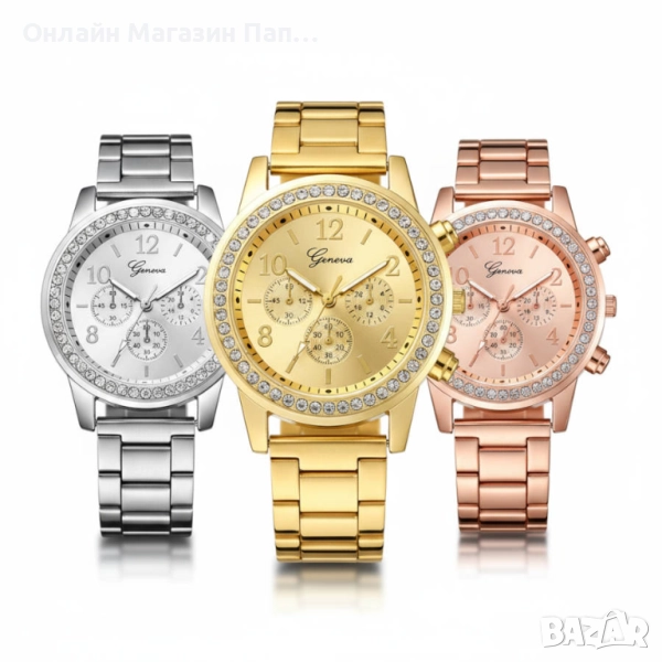 Луксозен дамски кварцов часовник Geneva с кристали – сребрист, златист или розово злато, снимка 1