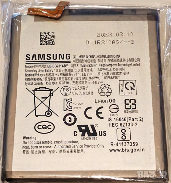 Батерия за Samsung Galaxy S20 FE, G780, EB-BG781ABY, BG781ABY, Galaxy S20 FE 5G G781, A52, A525, 5G , снимка 1