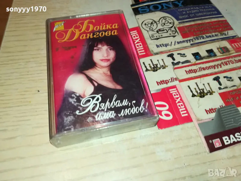 БОЙКА ДАНГОВА-ОРИГИНАЛНА КАСЕТА 1404251639, снимка 1