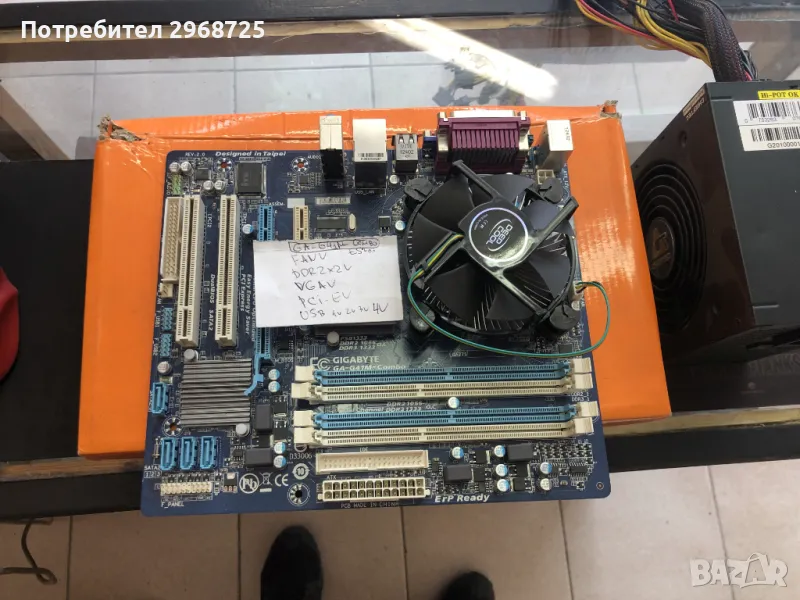 продавам дънна платка 775 DDR2 и DDR3 вградено видео, снимка 1