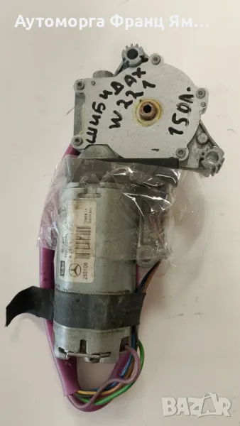 A2218202042 МОТОРЧЕ ШИБИДАХ ЗА MERCEDES W221, снимка 1