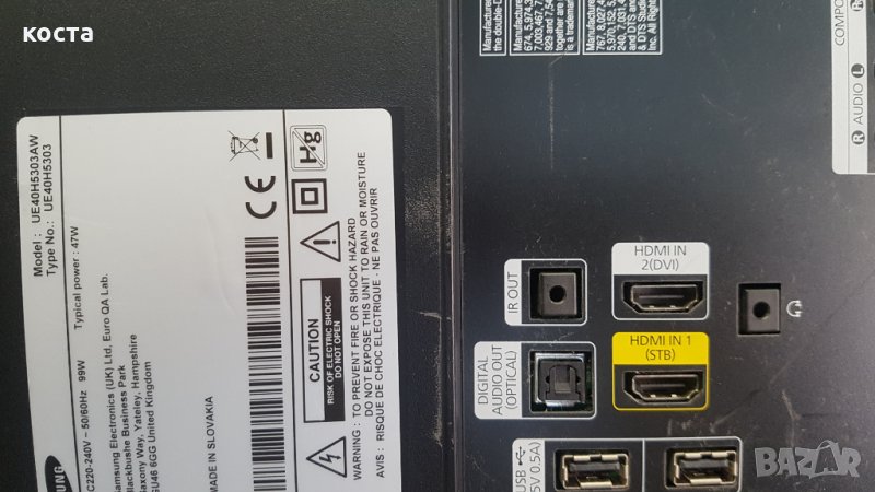 Samsung UE40H5303AW, снимка 1