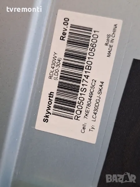 подсветка от дисплей RDL430WY(LDO-304) от LG модел 43UJ620V, снимка 1