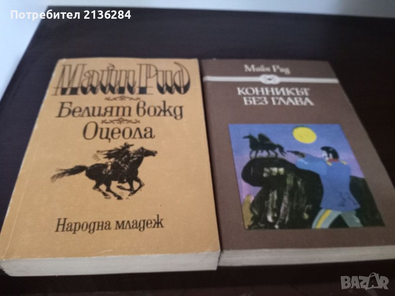 Книги, снимка 1