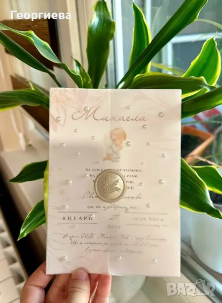 Покани за всеки ваш повод, снимка 1