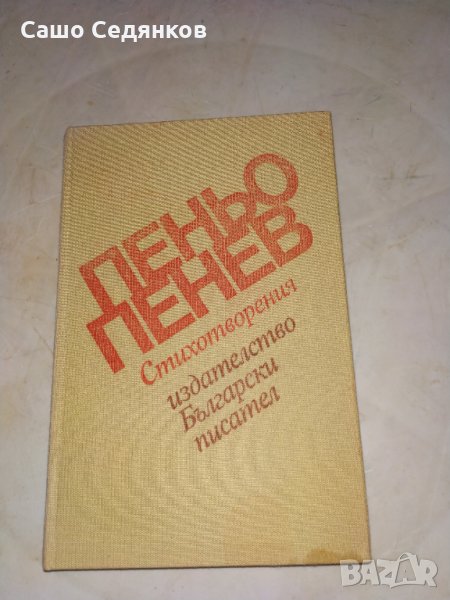 Богата колекция от книги - художествена литература - част 1, снимка 1