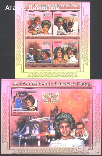 Чисти марки  в малък лист и блок Лейди (принцеса) Даяна 2011 от Того, снимка 1