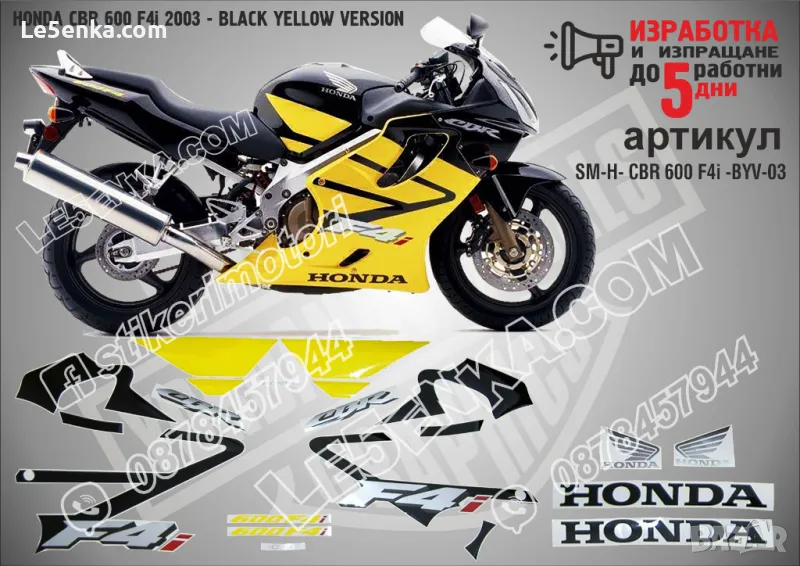 HONDA CBR 600 F4i 2003 - BLACK YELLOW VERSION SM-H- CBR 600 F4i -BYV-03, снимка 1