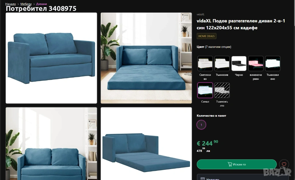 двуместен диван от VIdaxl, снимка 1