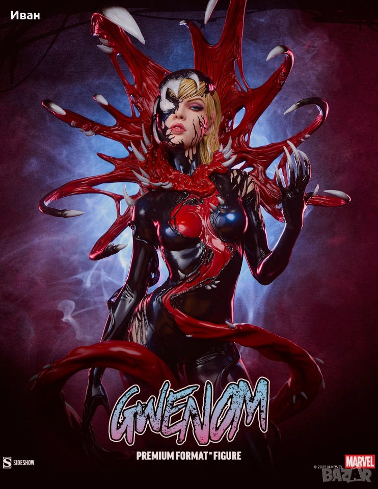 Гвенъм от Спайдър - мен /Marvel Gwenom simbioted, снимка 1