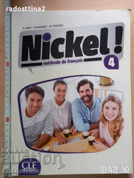 Nickel! 4 méthode de français H. Auge M. Marquet M. Pendanx, снимка 1