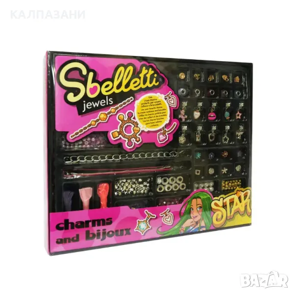 Sbelletti направи си бижута 42530, снимка 1