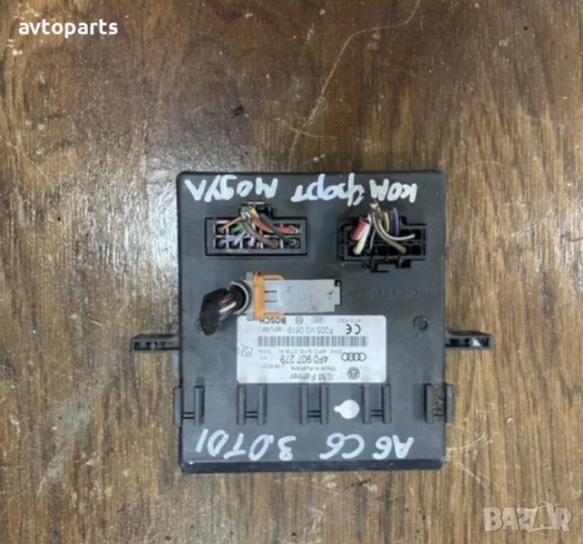 Audi a6 c6 3.0tdi 224ks комфорт модул, снимка 1