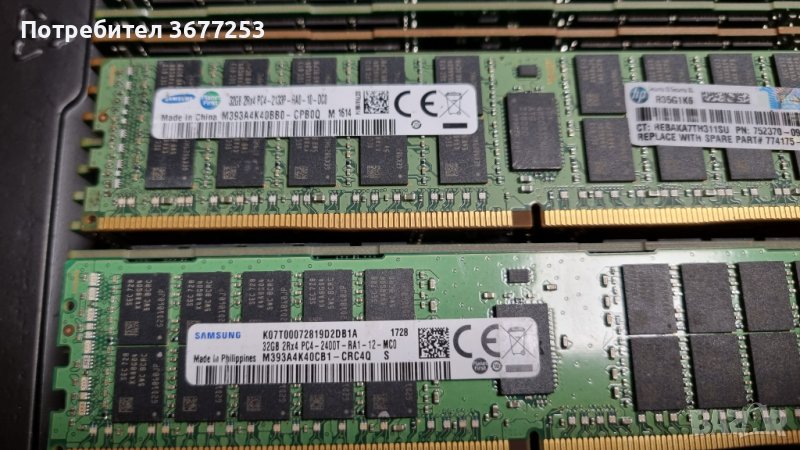 Продавам сървърна RAM памет 32GB DDR4-R Samsung 2400 / 2133, снимка 1