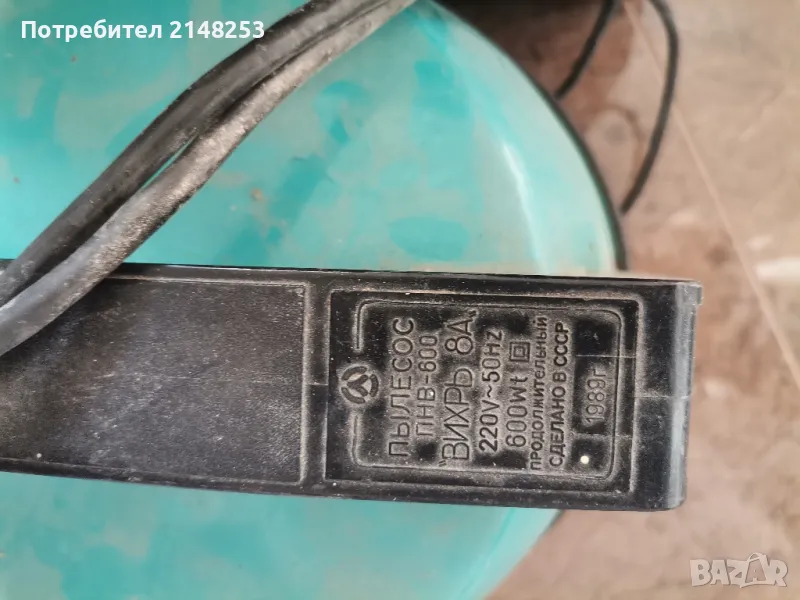 прахосмукачка Вихър от соца, снимка 1