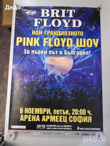 PINK FLOYD 2015 Плакат Постер концерт Brit Floyd 97x66 cm, снимка 1