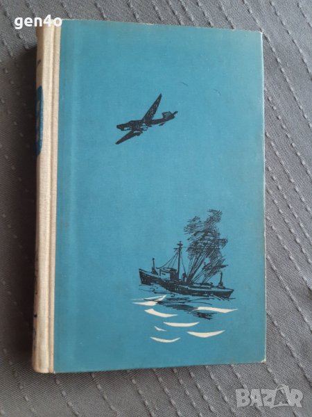 Пътят към дома - Емилий Миндлин, снимка 1